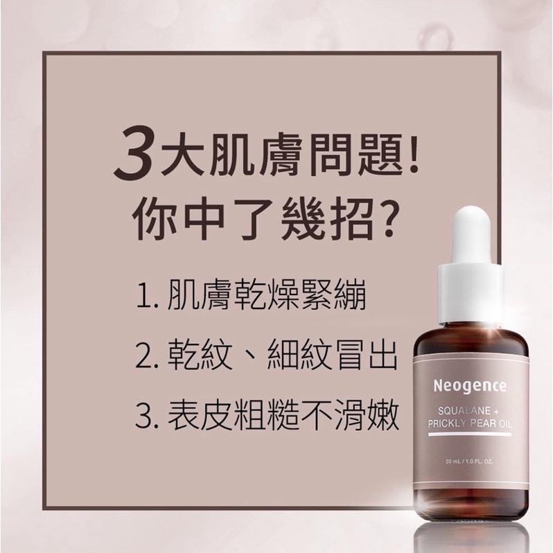 現貨下殺❤️霓淨思角鯊烷潤澤輕感精華油15ml/30ml 肌膚細緻保濕補水-細節圖2