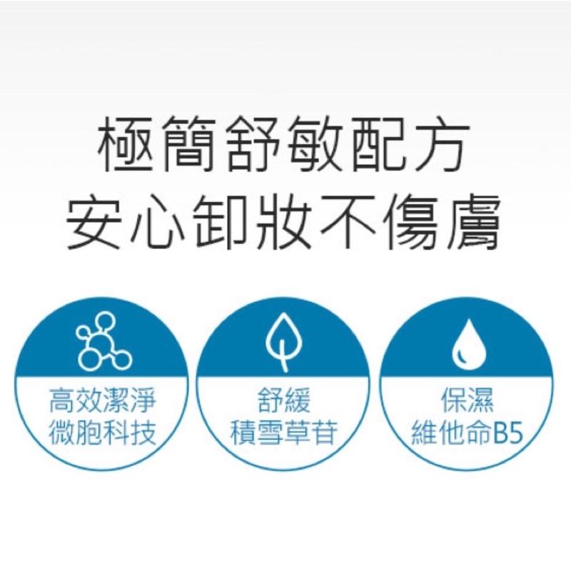現貨❤️霓淨思 積雪草B5舒敏卸妝水300ml 溫和卸除彩妝粉塵髒污-細節圖2