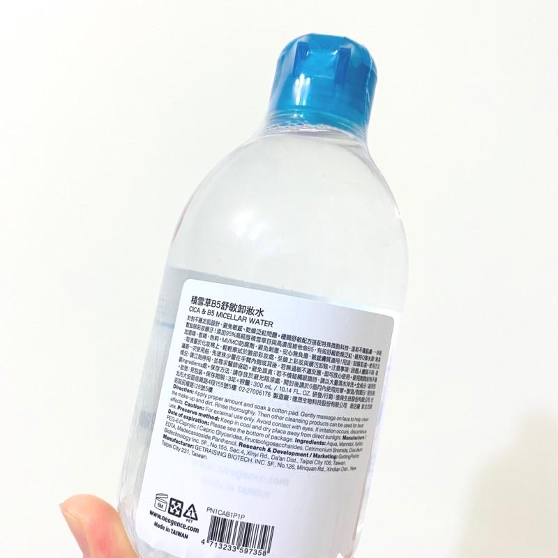 現貨❤️霓淨思 積雪草B5舒敏卸妝水300ml 溫和卸除彩妝粉塵髒污-細節圖5