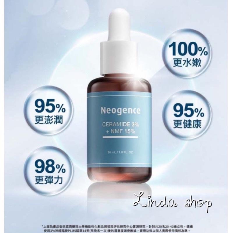現貨下殺💕霓淨思3%神經醯胺PLUS精華 保濕精華液-細節圖2