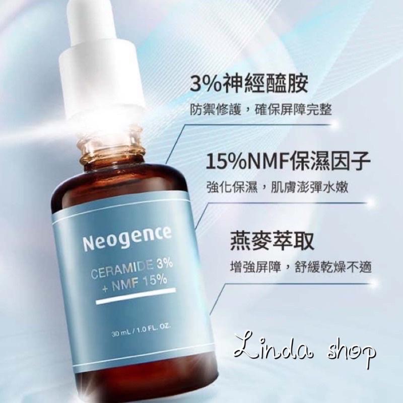 現貨下殺💕霓淨思3%神經醯胺PLUS精華 保濕精華液-細節圖3