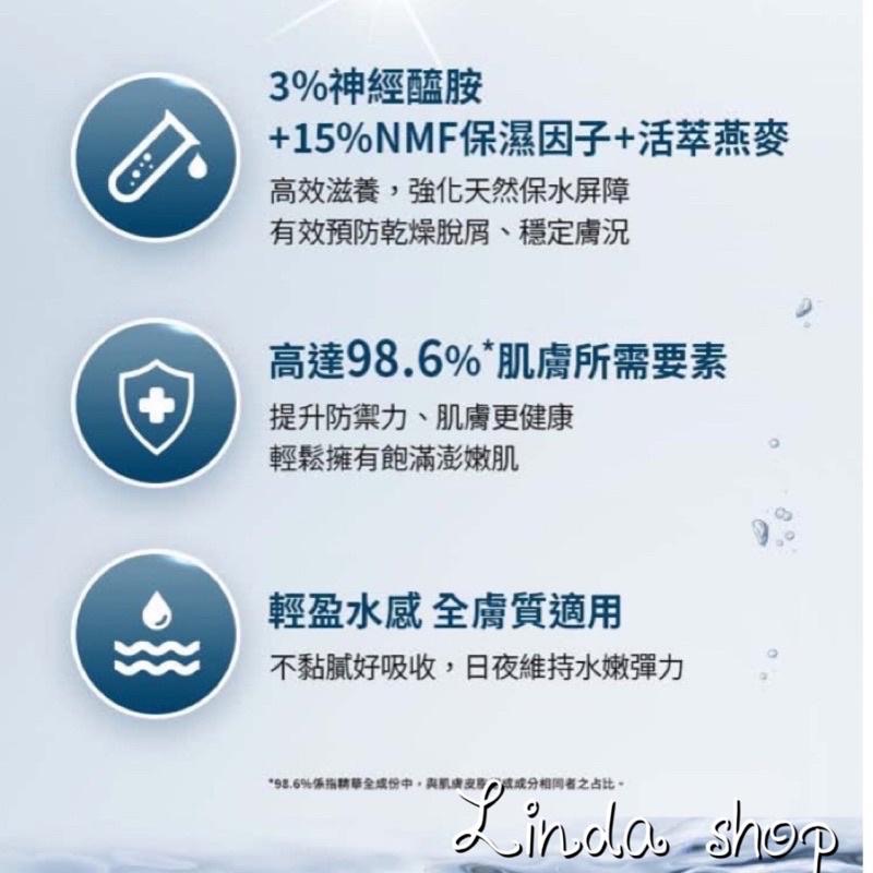 現貨下殺💕霓淨思3%神經醯胺PLUS精華 保濕精華液-細節圖4