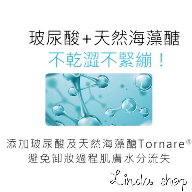 現貨下殺👍霓淨思Neogence 玻尿酸保濕卸妝凝露300ml無油卸妝 卸除彩妝 眼唇卸妝-細節圖2
