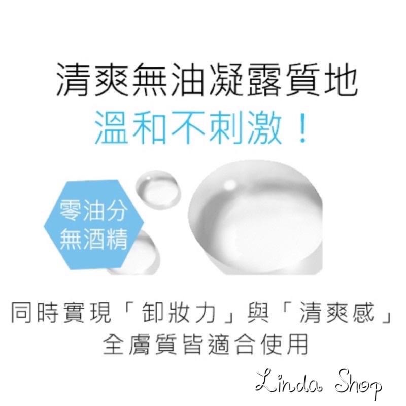 現貨下殺👍霓淨思Neogence 玻尿酸保濕卸妝凝露300ml無油卸妝 卸除彩妝 眼唇卸妝-細節圖3