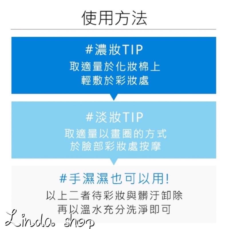 現貨下殺👍霓淨思Neogence 玻尿酸保濕卸妝凝露300ml無油卸妝 卸除彩妝 眼唇卸妝-細節圖5