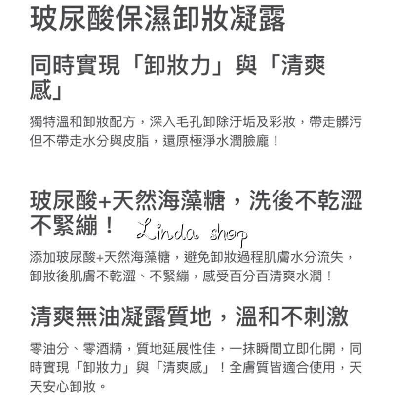 現貨下殺👍霓淨思Neogence 玻尿酸保濕卸妝凝露300ml無油卸妝 卸除彩妝 眼唇卸妝-細節圖6