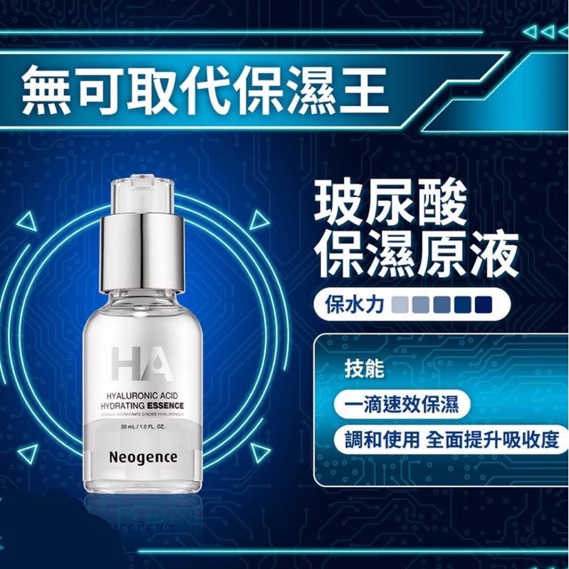 現貨加大版❤️霓淨思 玻尿酸保濕原液125ml（送霓淨思面膜)美容醫美保養精華液-細節圖2