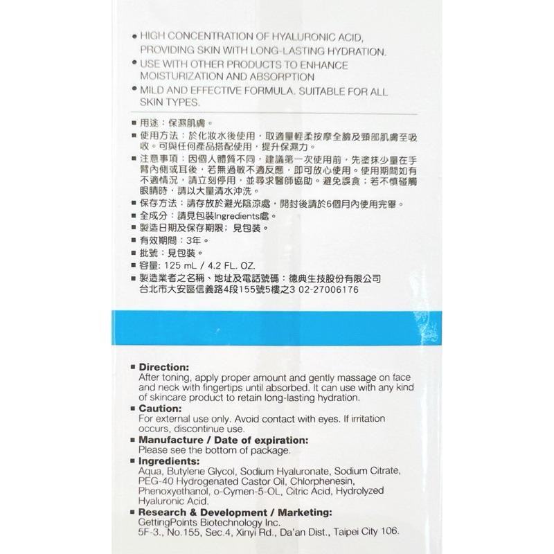 現貨加大版❤️霓淨思 玻尿酸保濕原液125ml（送霓淨思面膜)美容醫美保養精華液-細節圖3