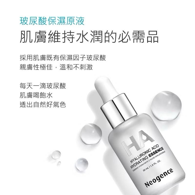 現貨加大版❤️霓淨思 玻尿酸保濕原液125ml（送霓淨思面膜)美容醫美保養精華液-細節圖4