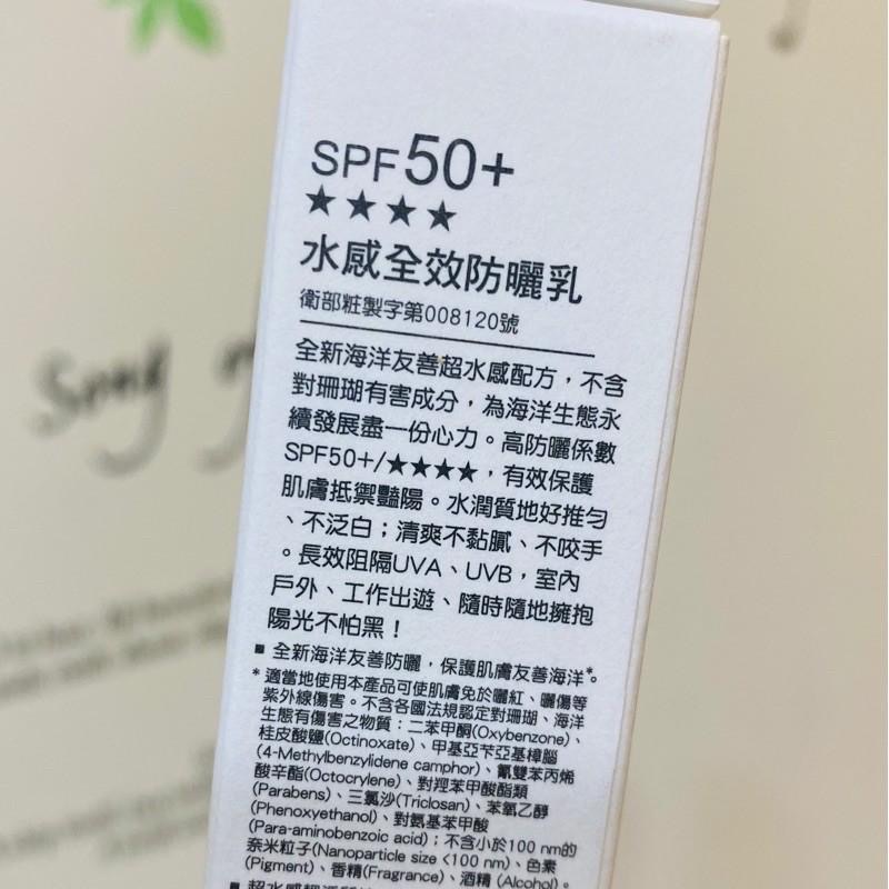 防曬熱銷🔥現貨 霓淨思防曬海洋友善💕水感全效防曬乳/全天候極效抗陽防曬乳/輕透潤色防曬乳/全天候亮顏UV隔離霜-細節圖3