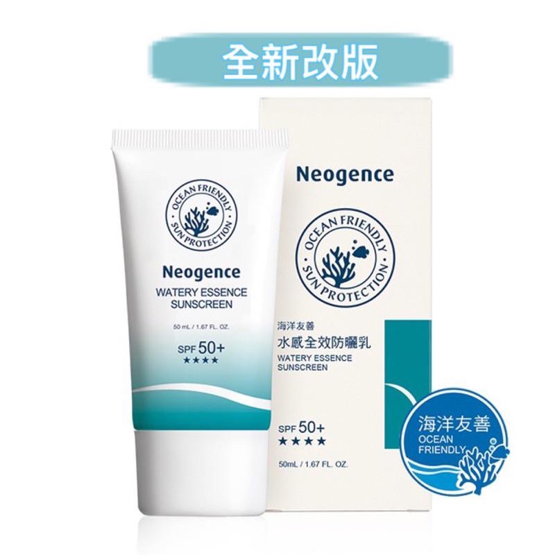 防曬熱銷🔥現貨 霓淨思防曬海洋友善💕水感全效防曬乳/全天候極效抗陽防曬乳/輕透潤色防曬乳/全天候亮顏UV隔離霜-細節圖8