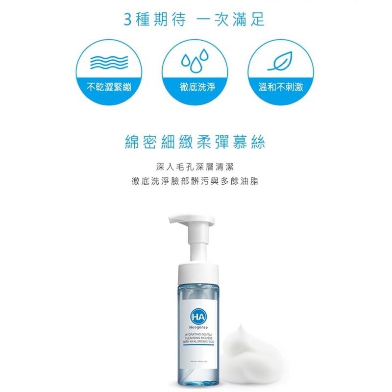 現貨🔹霓淨思玻尿酸保濕溫和潔顏慕絲160ml/泡泡洗/洗面乳/洗臉慕斯（萬聖節禮物）-細節圖2