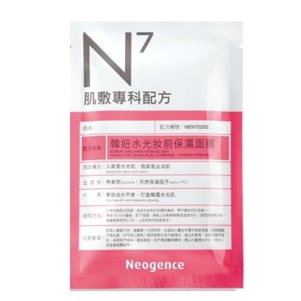 【限時購】醫美品牌 霓淨思印度積雪草注水修護面膜/前男友超後悔面膜/韓妞水光妝前保濕面膜20入裝-規格圖2