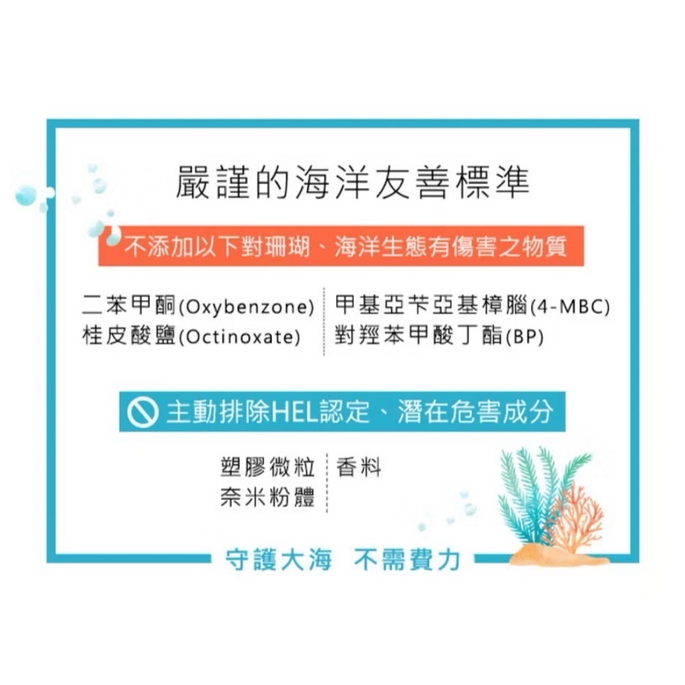 【限時購】霓淨思海洋友善水感全效防曬乳50ml✖️3入-細節圖4