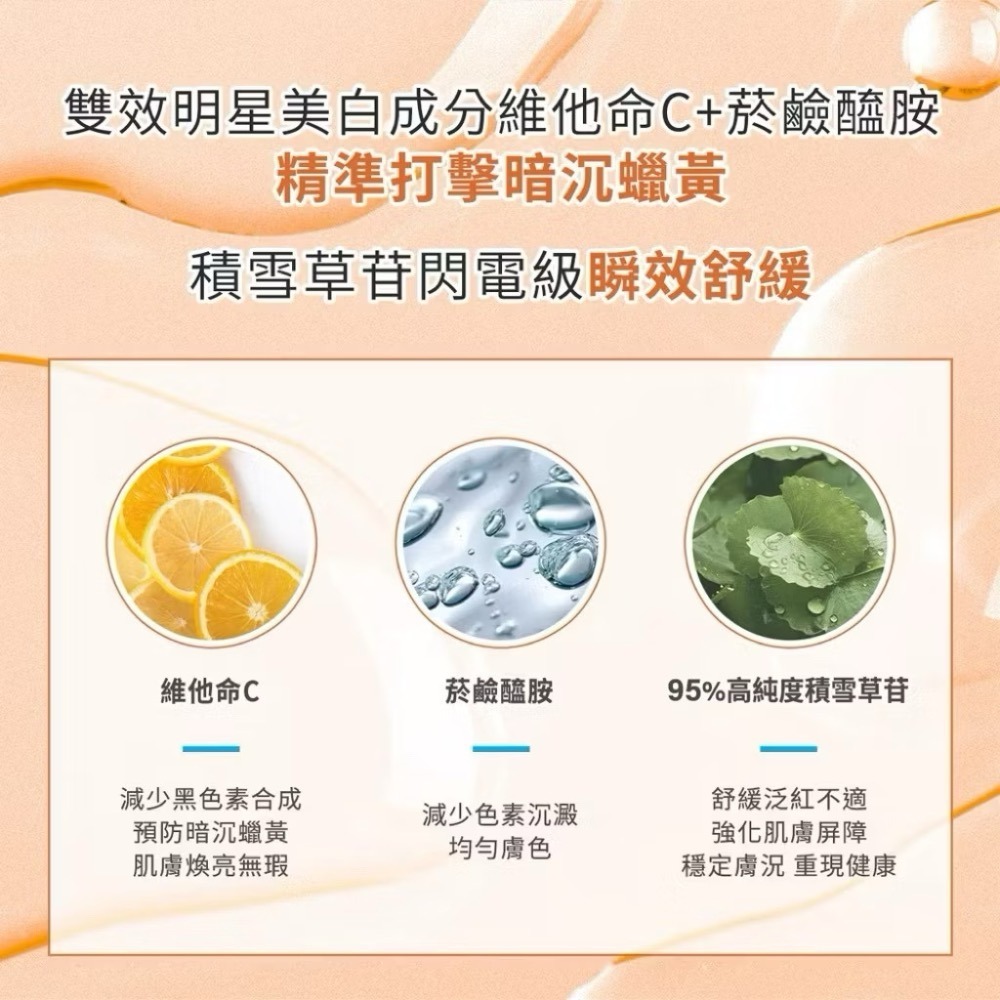 【限時購】霓淨思 維他命C淨膚亮白調理棉片80片/醫美級導入保濕舒緩美白肌膚 曬後修復面膜-細節圖6