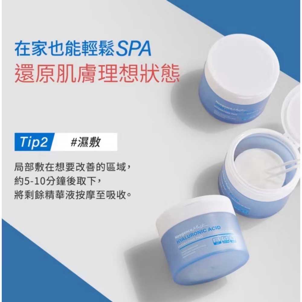 【限時購】霓淨思 玻尿酸水光保濕調理棉片80片 醫美級導入保濕舒緩美白肌膚 曬後修復面膜-細節圖4