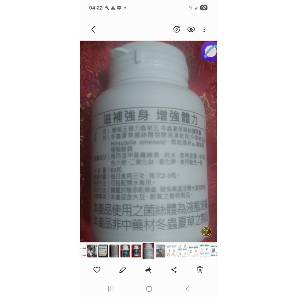 葡萄王健力蟲草王60粒／盒-細節圖2
