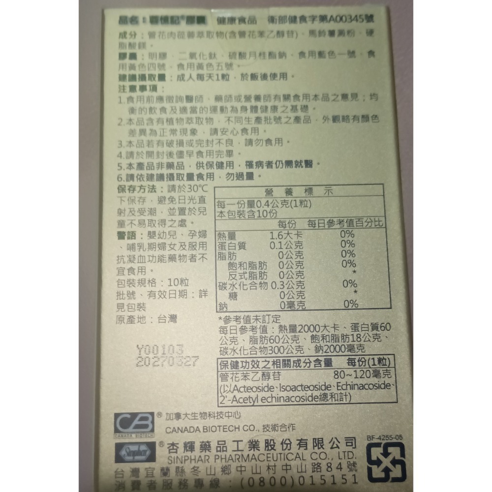 杏輝蓉憶記10粒/盒，AIE2專利濃縮成份，能延緩腦部衰老讓思緒清晰.，-細節圖2