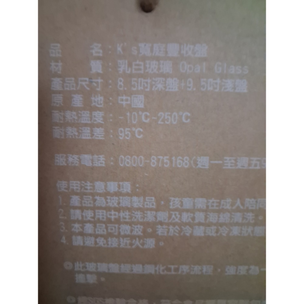 永豐金送的寬庭豐收兩入盤組。是提升您們品味的收藏品，也是最佳伴手禮。-細節圖2