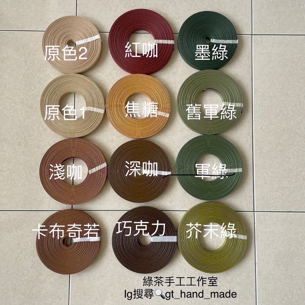 20m紙藤、紙籐、紙繩、紙籐籃、材料、紙籐材料、紙籐帶、環保紙籐、手作材料、編織材料-細節圖3