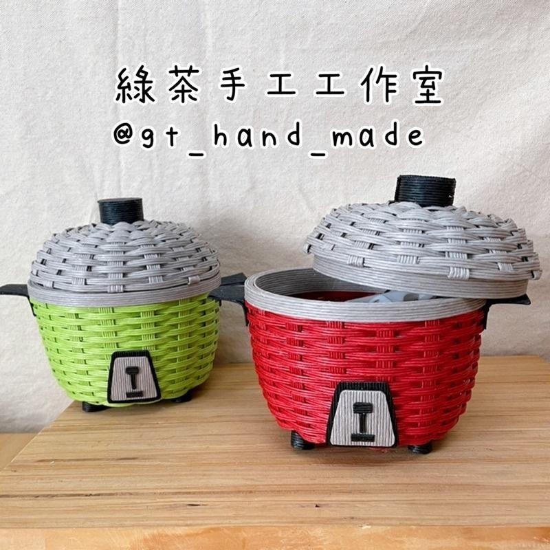 🔺電鍋 成品/ DIY 材料包 聖誕節禮物 畢業禮物 紙藤籃 紙藤 紙籐 糖果盒 收納籃 便條紙盒 辦公用品 生日禮物-細節圖2