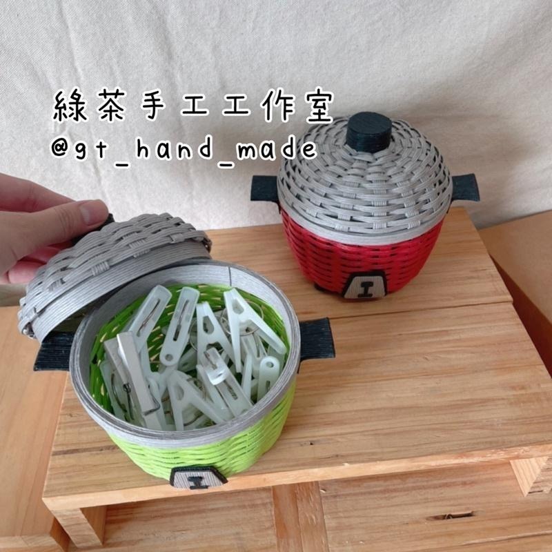 🔺電鍋 成品/ DIY 材料包 聖誕節禮物 畢業禮物 紙藤籃 紙藤 紙籐 糖果盒 收納籃 便條紙盒 辦公用品 生日禮物-細節圖6