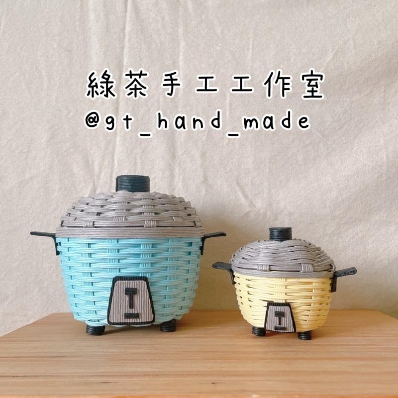 🔺電鍋 成品/ DIY 材料包 聖誕節禮物 畢業禮物 紙藤籃 紙藤 紙籐 糖果盒 收納籃 便條紙盒 辦公用品 生日禮物-細節圖8