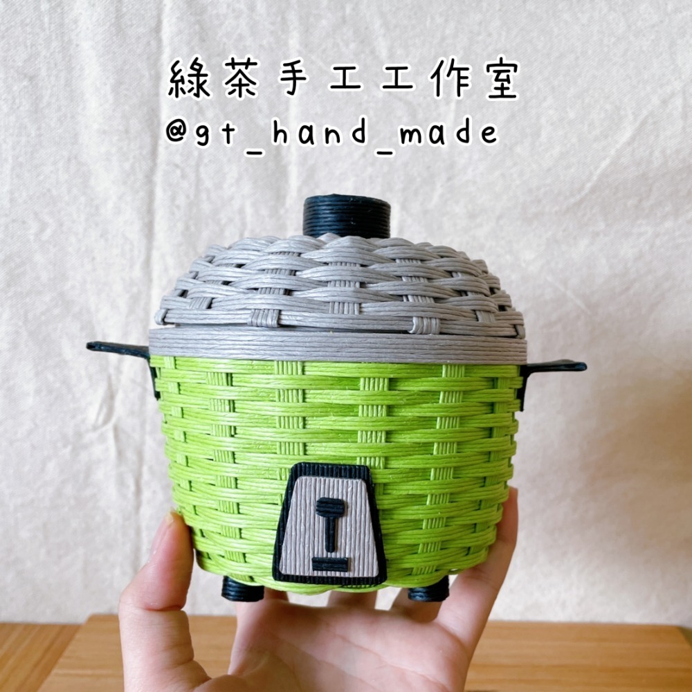 🔺電鍋 成品/ DIY 材料包 聖誕節禮物 畢業禮物 紙藤籃 紙藤 紙籐 糖果盒 收納籃 便條紙盒 辦公用品 生日禮物-規格圖9
