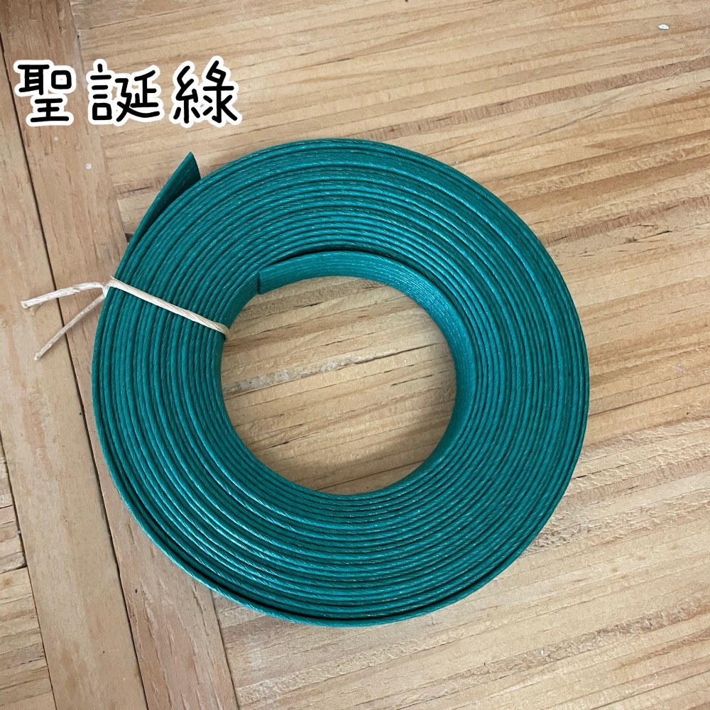 🔥現貨 🔥日本紙藤 2-2賣場 5m 紙籐 紙繩 手作材料 紙籐編織 環保紙籐-規格圖6