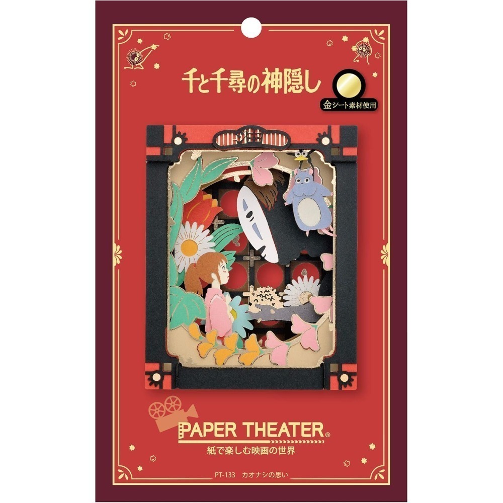 🇯🇵日本正版 宮崎駿 紙劇場 吉卜力 霍爾移動城堡 神隱少女 魔女宅急便 龍貓 心之谷 PAPER THEATER-規格圖3