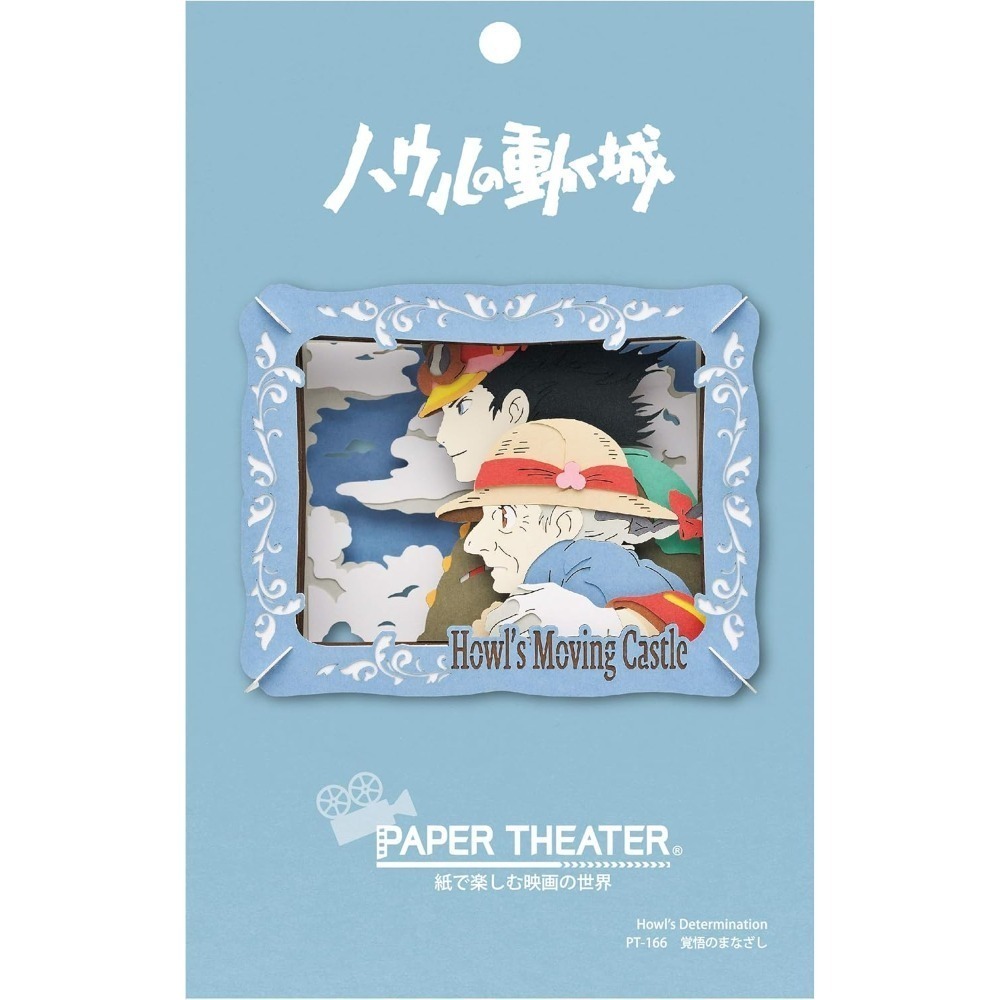 霍爾 PT-166-難易度: 3星