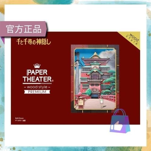 🇯🇵日本正版 紙劇場 神隱少女 油屋 典藏木質系列 宮崎駿  PT-WP01 千與千尋 PAPER THEATER-細節圖2