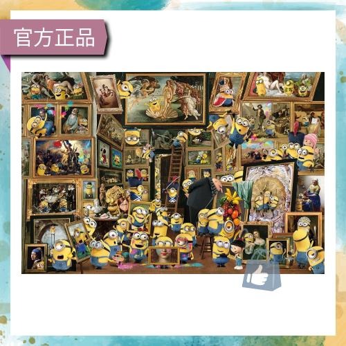 🇯🇵日本正版 小小兵 藝術博物館 1000片 拼圖 美術館 格魯 神偷奶爸 Minions (不含框)-細節圖2
