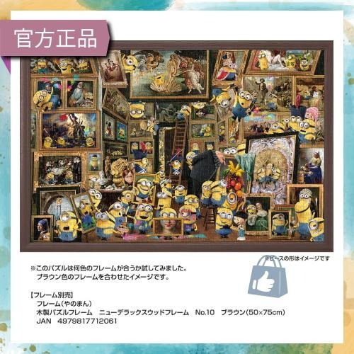 🇯🇵日本正版 小小兵 藝術博物館 1000片 拼圖 美術館 格魯 神偷奶爸 Minions (不含框)-細節圖4