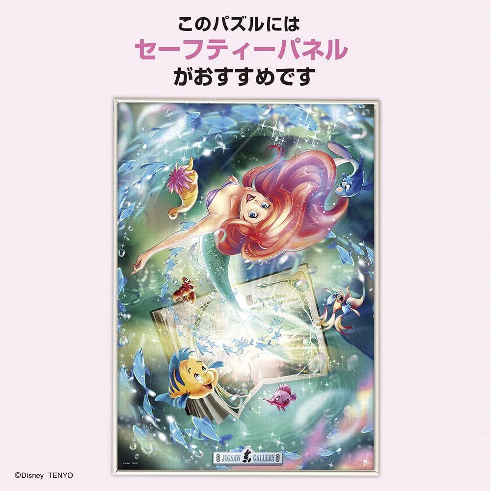 🇯🇵日本正版 小美人魚 拼圖 愛麗兒 奉獻愛情的故事 迪士尼公主 500片 35x49cm 聖誕禮物 交換禮物-細節圖3