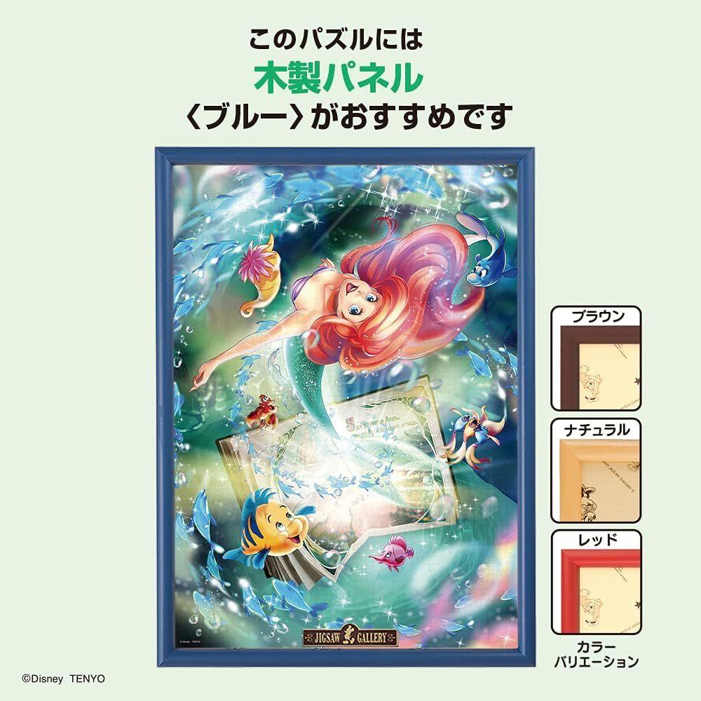 🇯🇵日本正版 小美人魚 拼圖 愛麗兒 奉獻愛情的故事 迪士尼公主 500片 35x49cm 聖誕禮物 交換禮物-細節圖4