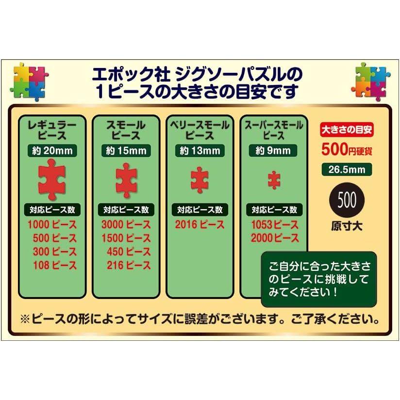 🇯🇵日本正版 迪士尼公主 108片 愛麗兒 海洋寶石 小美人魚 拼圖裝飾拼貼-細節圖3
