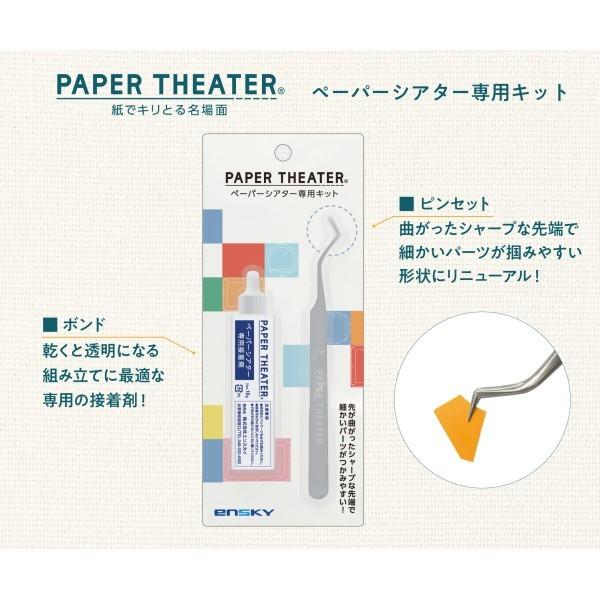 🇯🇵日本正版 紙劇場 專用工具組 黏著劑 鑷子 接著劑  模型鑷子 模型膠 模型接著劑 PAPER THEATER-細節圖2