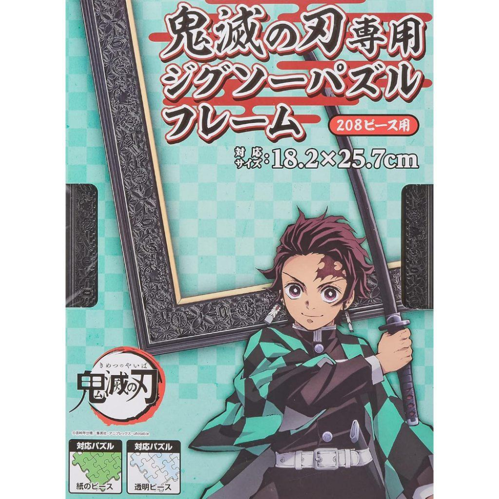 (現貨) 🇯🇵日本正版 鬼滅之刃 專用拼圖框 208片/300片 終極 雕花框 日本進口 透明片 雕花刻紋拼圖-細節圖2