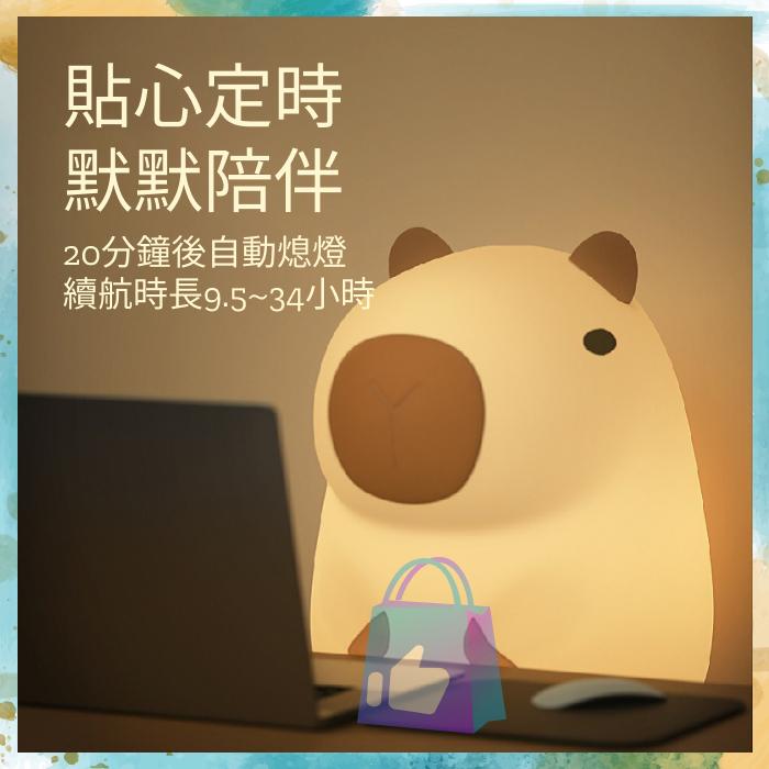 (台灣現貨)卡皮巴拉 水豚君 柔軟 拍拍燈 | 伴睡夜燈 | 節能環保 | 交換禮物 | 可愛氛圍床頭燈 | 創意夜燈-細節圖2