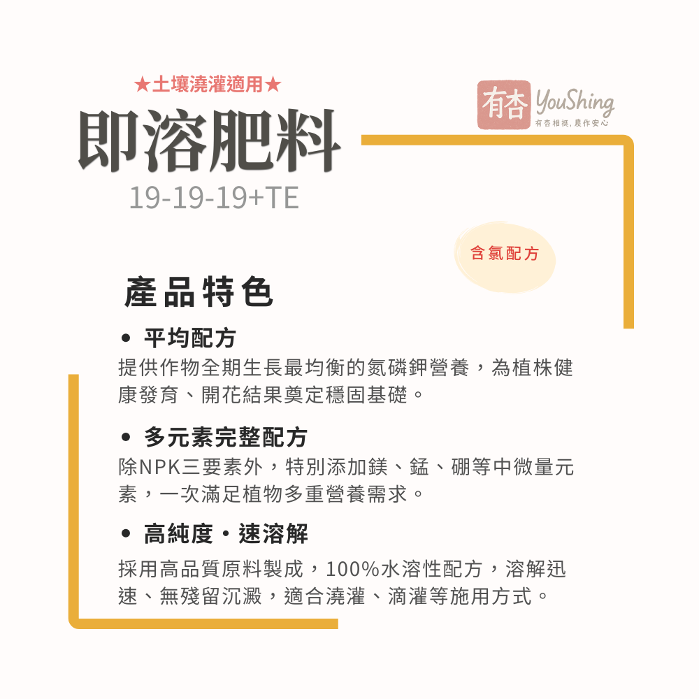【有杏】綠博士即溶2號 10kg｜平均配方氮磷鉀19-19-19 添加鎂、錳、硼等中微量元素即溶肥 澆灌 滴灌｜台灣製-細節圖2
