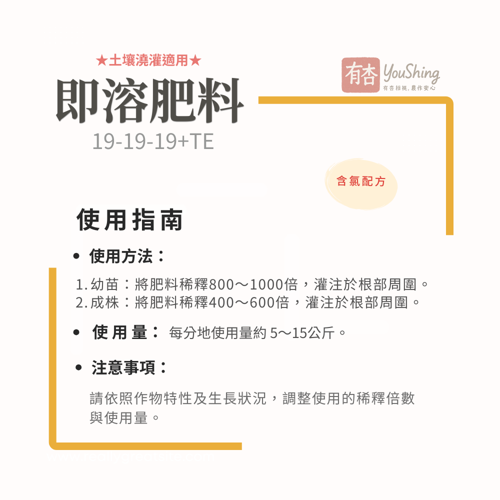 【有杏】綠博士即溶2號 10kg｜平均配方氮磷鉀19-19-19 添加鎂、錳、硼等中微量元素即溶肥 澆灌 滴灌｜台灣製-細節圖3