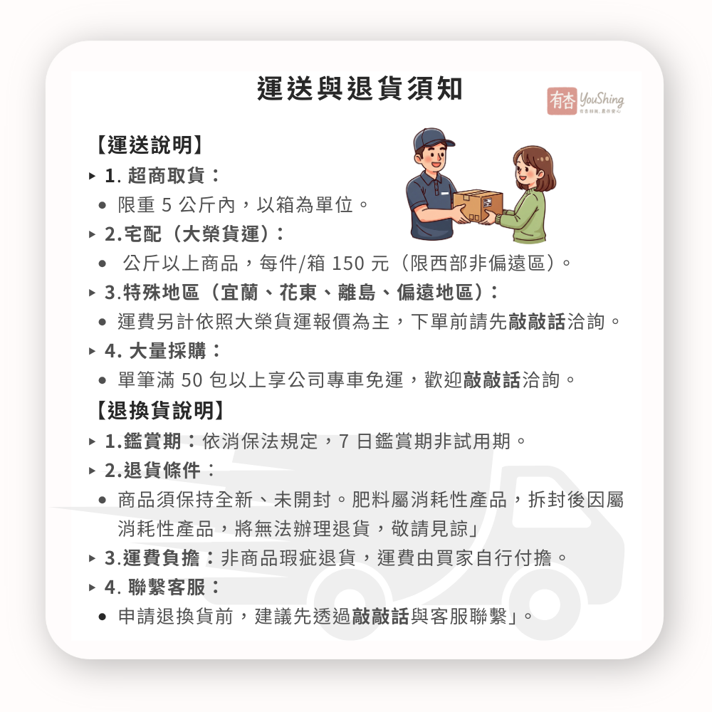 【有杏】綠葉素 5L｜葉片翠綠增厚｜綜合微量元素 葉面營養補充劑 液態肥-細節圖8