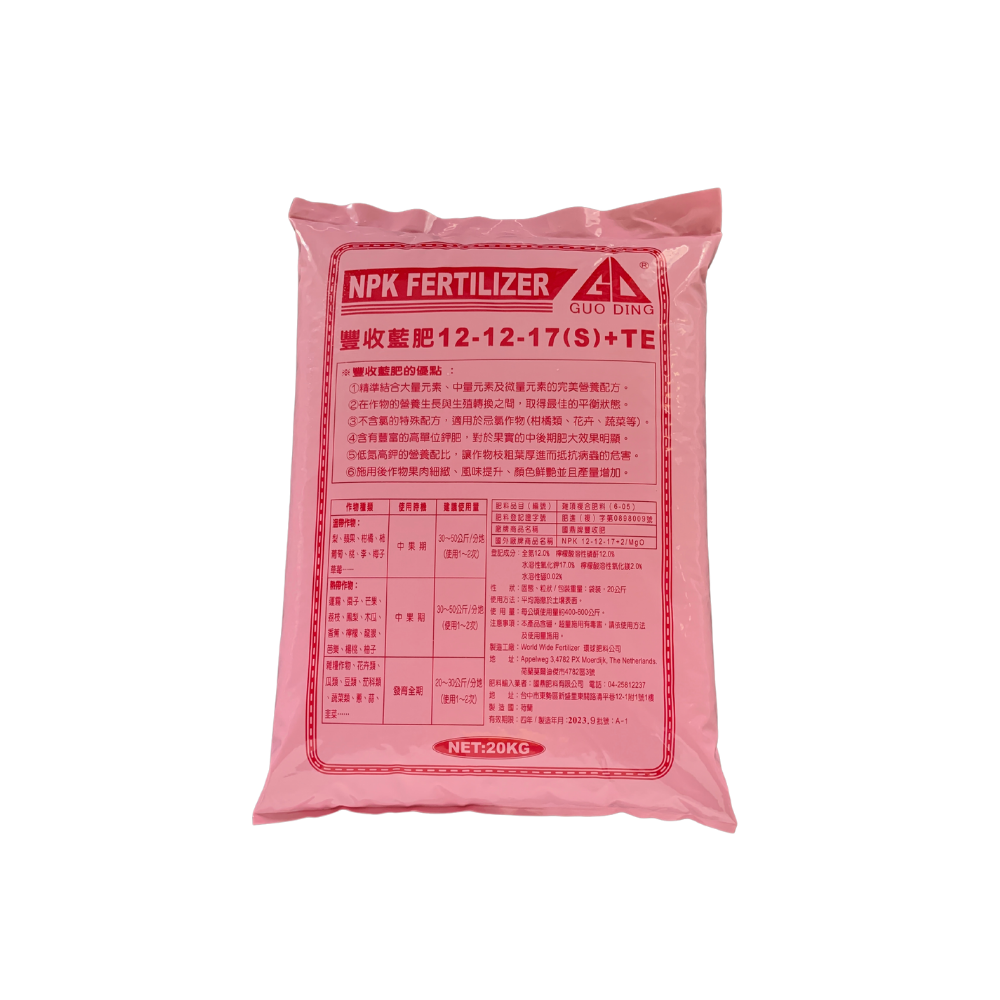 【有杏】豐收藍肥-紅粒 20kg｜歐洲進口 藍肥NPK 12-12-17+MgO ｜無氯高鉀配方 複合肥-細節圖2