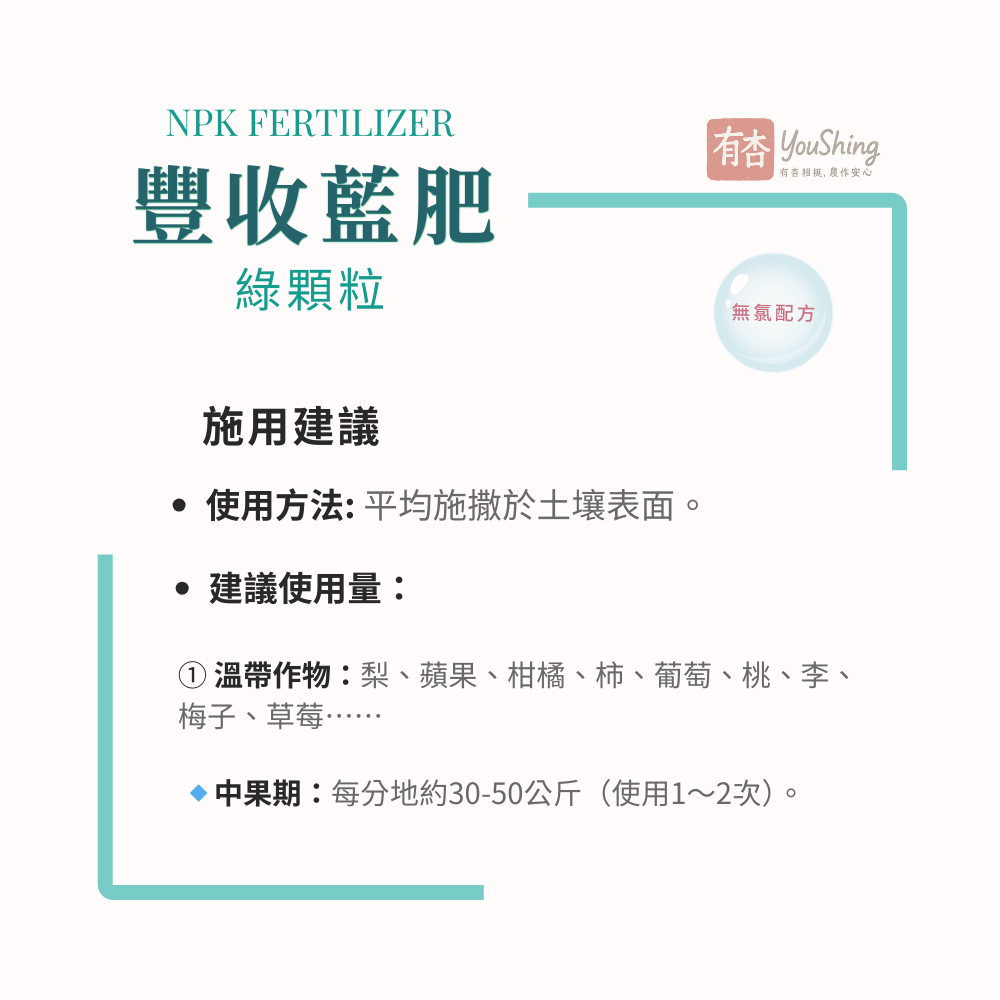 【有杏】豐收藍肥 綠粒 20kg｜歐洲進口 藍肥NPK 12-12-17+Mg+B｜高鉀肥 長效穩定配方 DMPP-細節圖6
