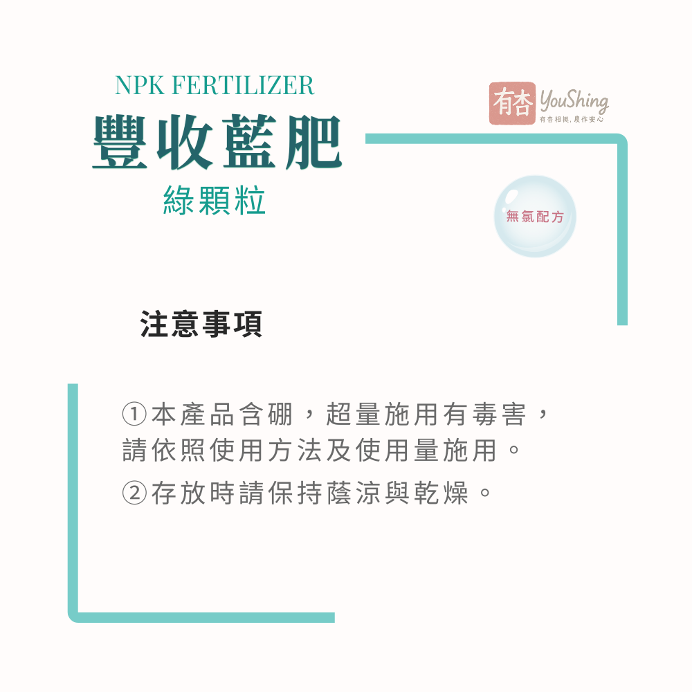 【有杏】豐收藍肥 綠粒 20kg｜歐洲進口 藍肥NPK 12-12-17+Mg+B｜高鉀肥 長效穩定配方 DMPP-細節圖8