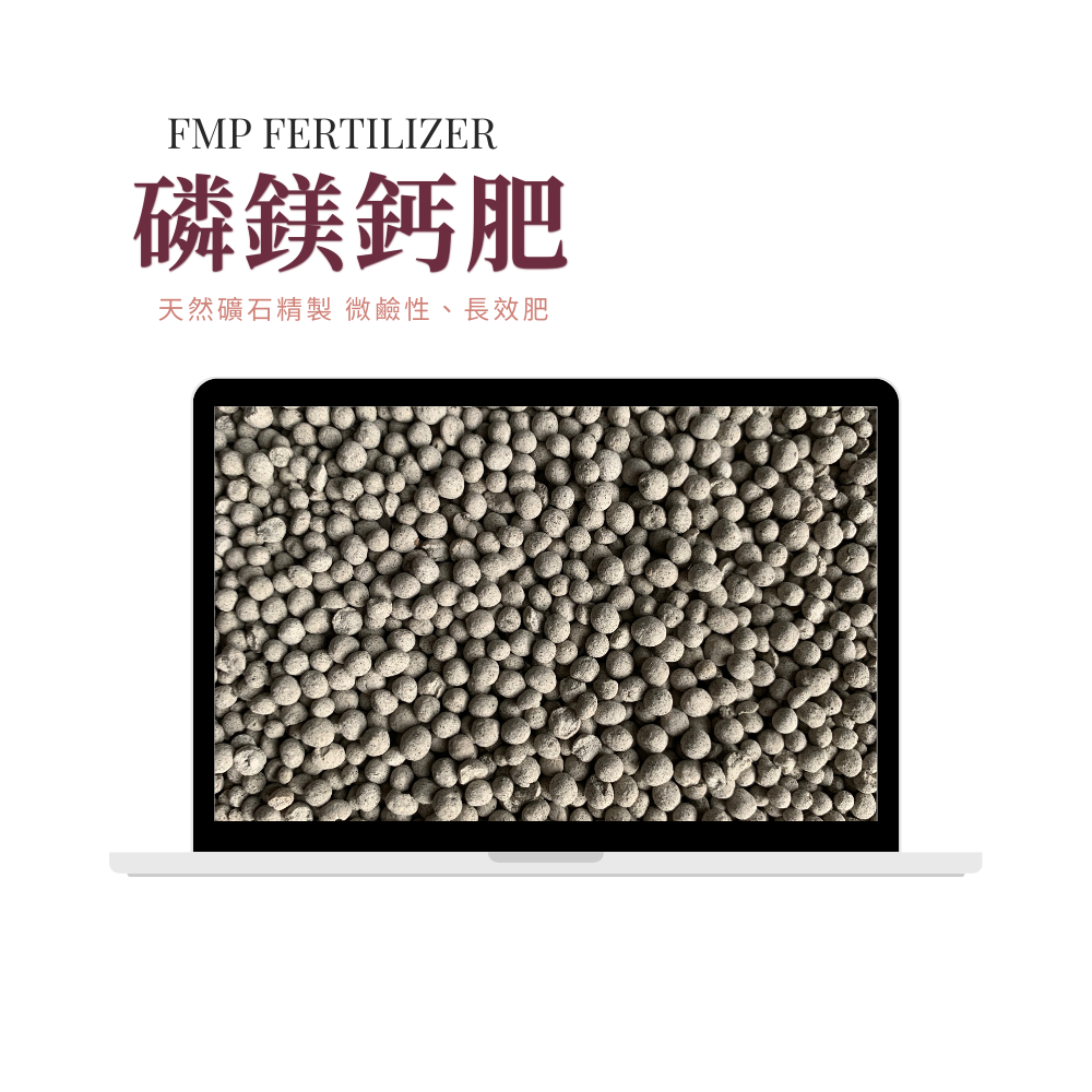 【有杏】磷鎂鈣肥 20kg｜天然磷礦石來源｜磷肥 鎂肥 鈣肥 基肥 底肥專用-細節圖2