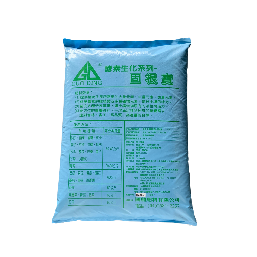 【有杏】固根寶 20KG｜高活性腐植酸 土壤改良劑 促進根系  活化土壤 基肥適用-細節圖2