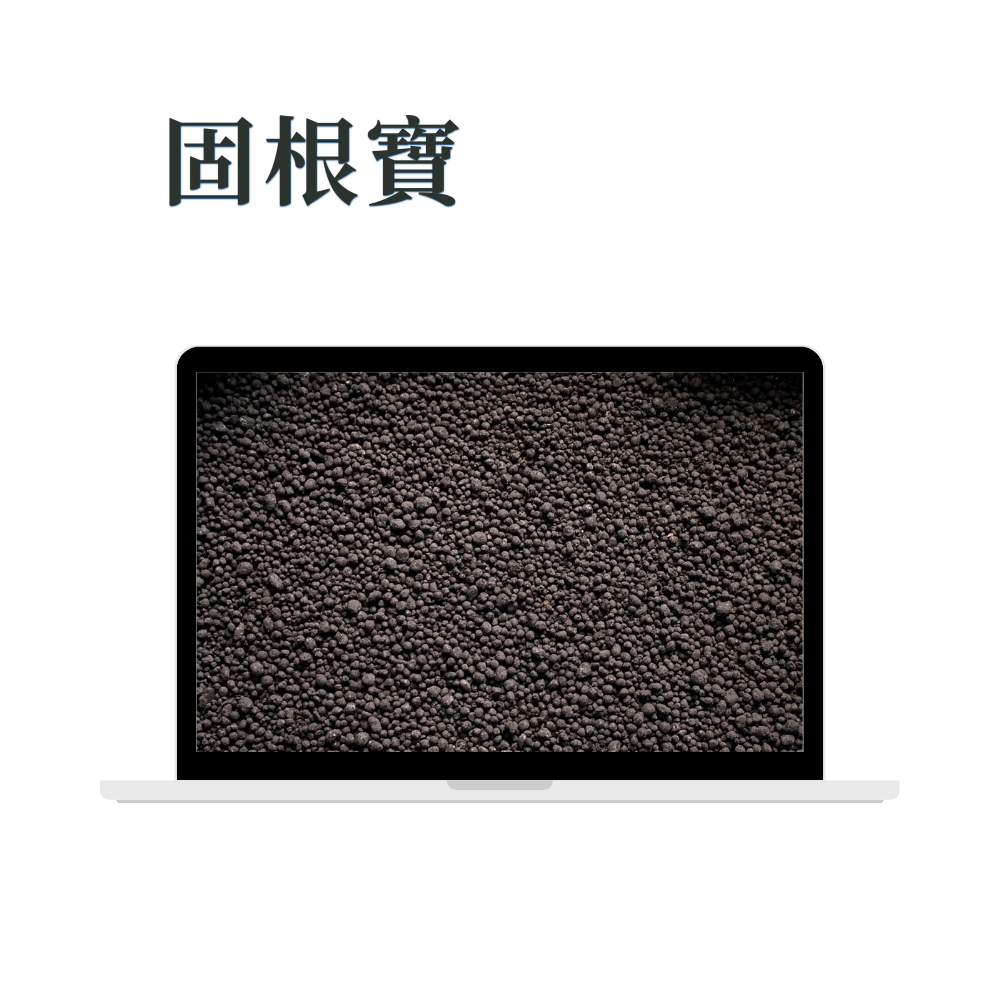 【有杏】固根寶 20KG｜高活性腐植酸 土壤改良劑 促進根系  活化土壤 基肥適用-細節圖3