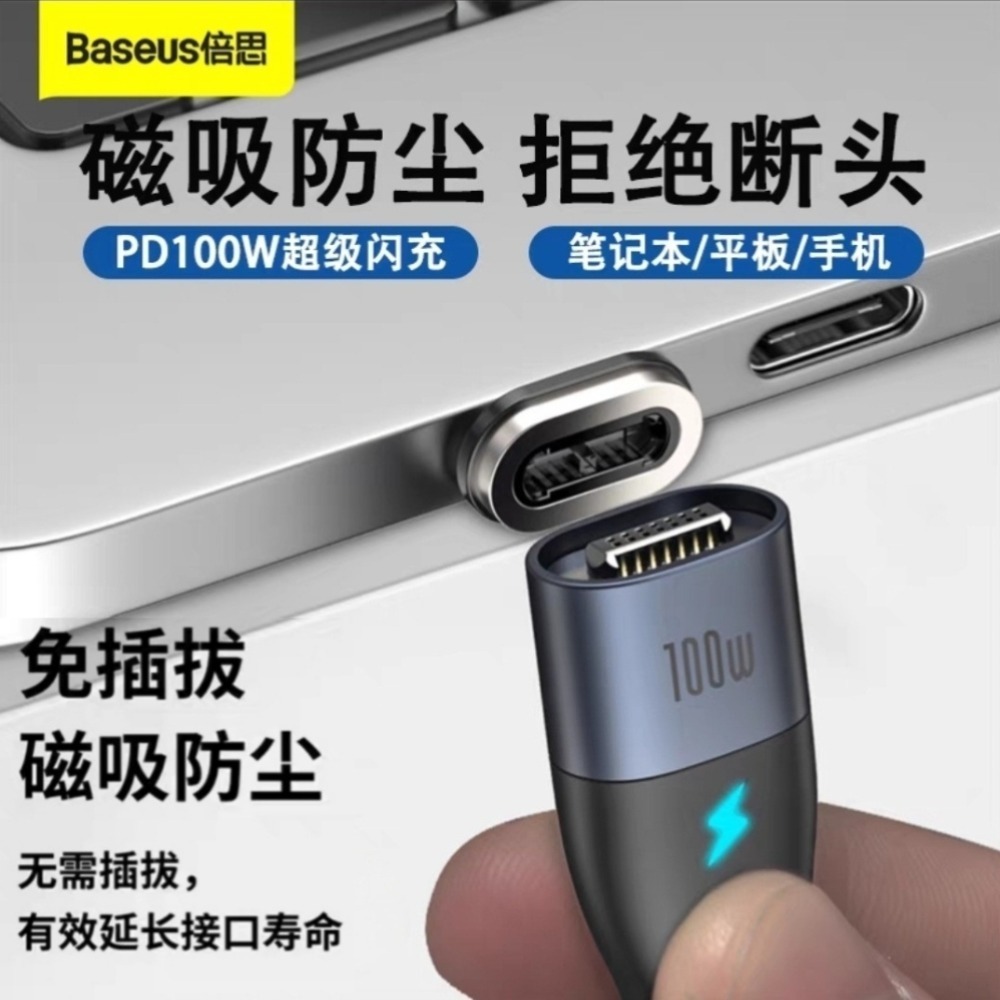 倍思PD100w高速磁吸Type-c數據線  倍魅磁吸線 2026新款11pin 磁吸線 共2款 iPhone 17-細節圖3